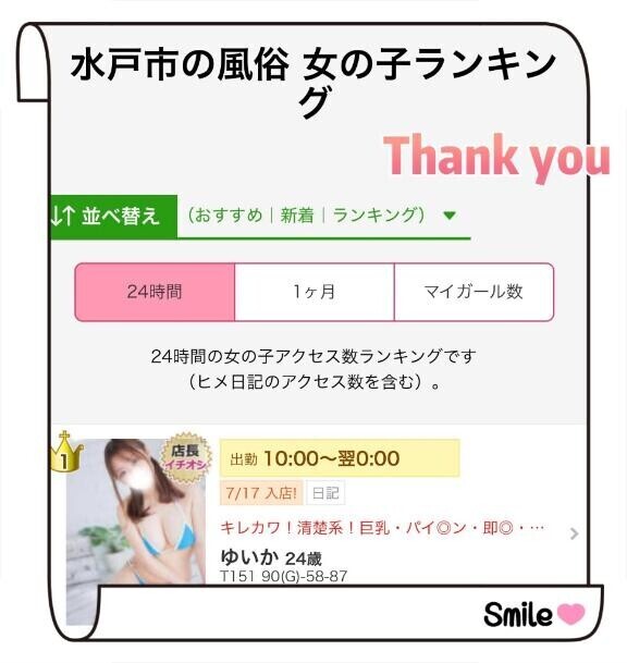 ぬわああああ??