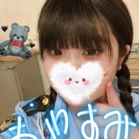 ?おやすみ?
