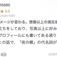 わーい?