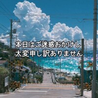 急遽お休みいただきました(；；)