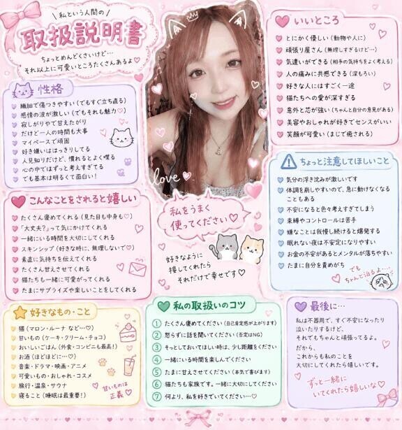 私の取り扱い説明書"(???????ω?????)??????