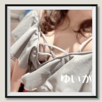 しちゃった?