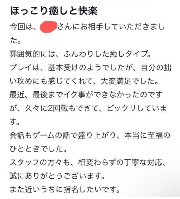 読んでみてね?