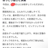 読んでみてね?