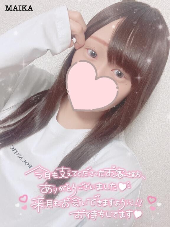 ?ありがとう?