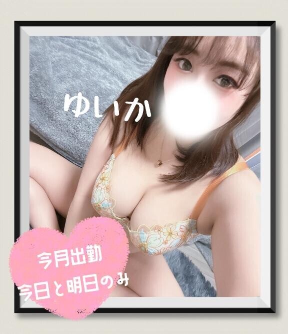 しゅっきーん?