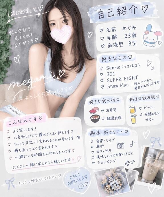 少しずつ知ってほしい?