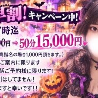 ??ハロウィン限定・早割キャンペーン??