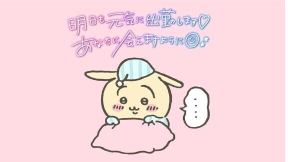 退勤しました??