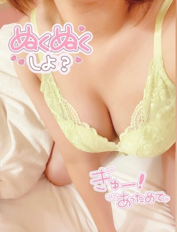 私の〇〇〇にあなたの〇〇〇を・・・