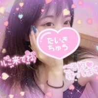 あいたいよー！