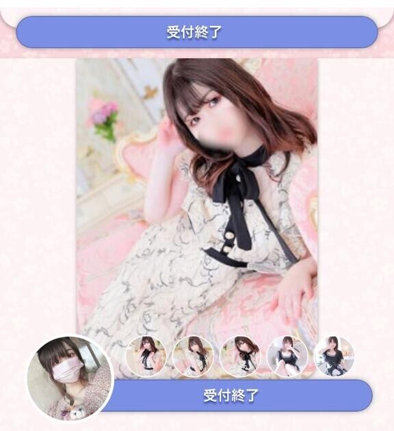 受終