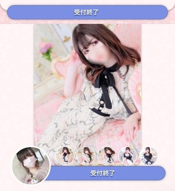 受終