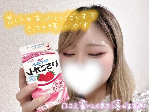 ありがとう??