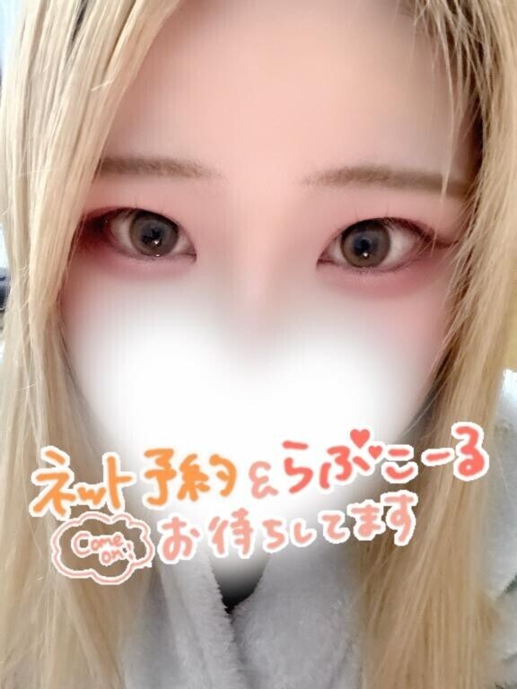 きてね???