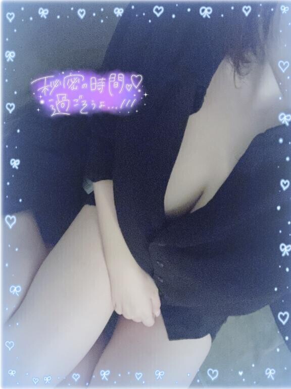 ひみつ?