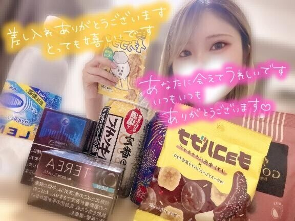 ありがとう??