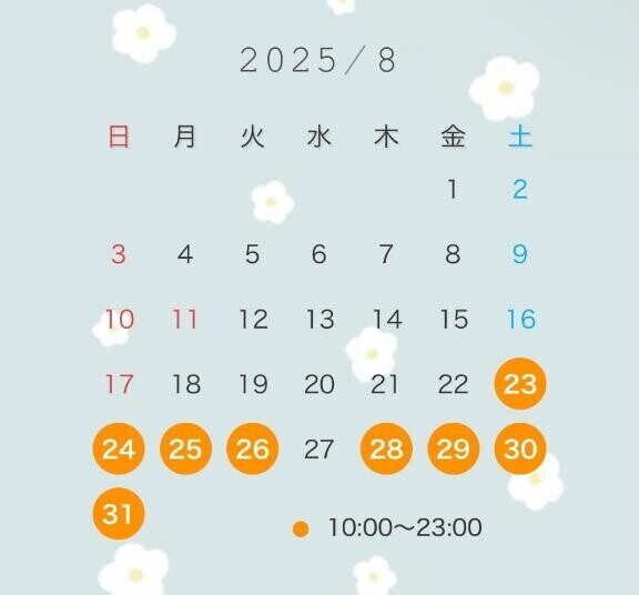 ?出勤予定?