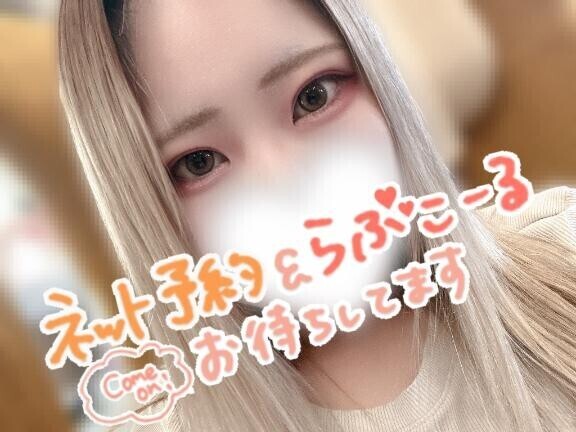 まってるよ??