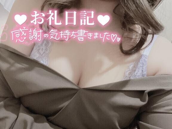 昨日のお礼?