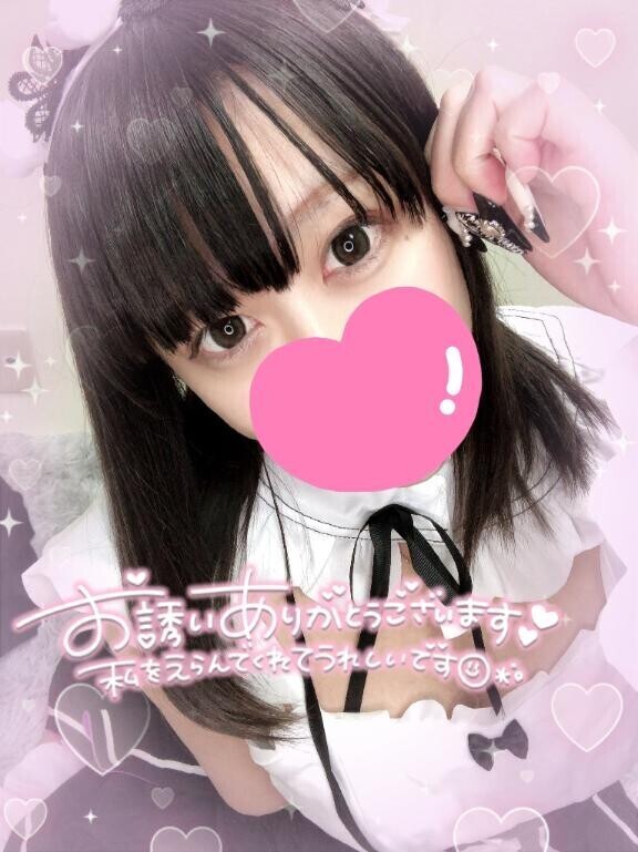 待ってるね?