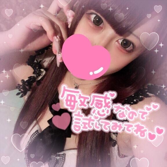 お?ぱい星人さん集まれ?