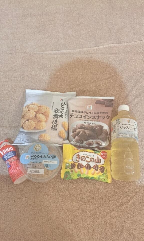 幸せもらった日