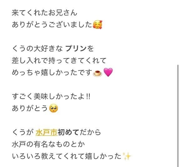 プリンありがとう??