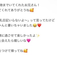 20時までのお兄さん?