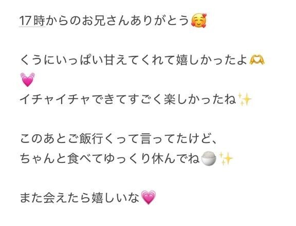 17時からのお兄さんへ?