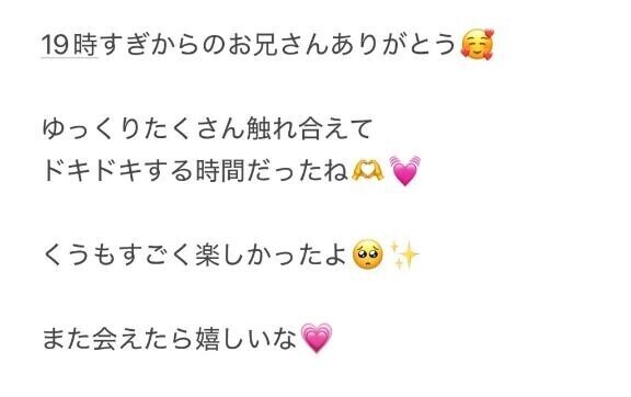 19時すぎからのお兄さんへ?