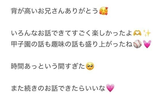 20時半すぎからのお兄さんへ?