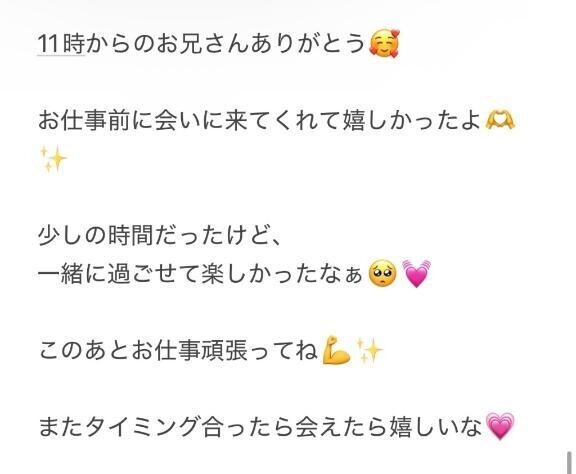  11時からのお兄さんへ?