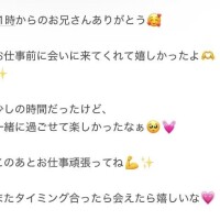  11時からのお兄さんへ?