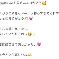 1時半からのお兄さんへ?