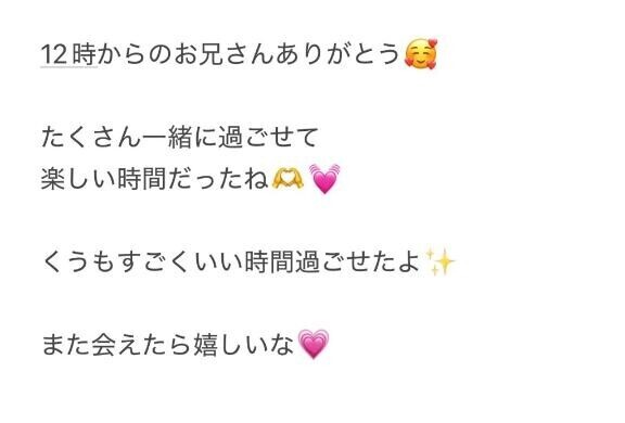 12時からのお兄さんへ?