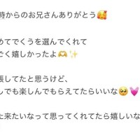 17時からのお兄さんへ?