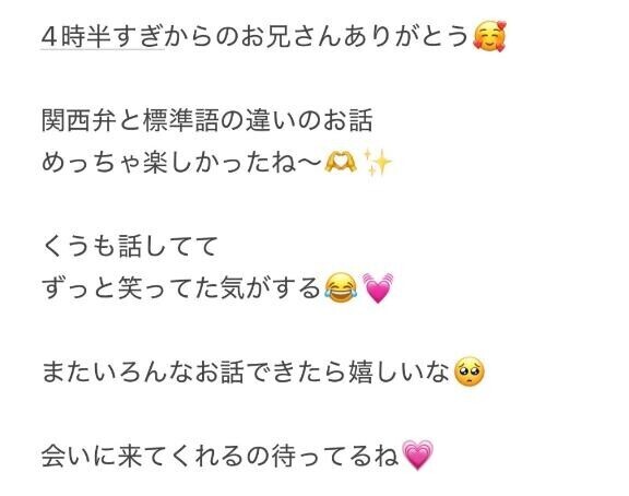 4時半すぎからのお兄さんへ?