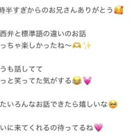 4時半すぎからのお兄さんへ?