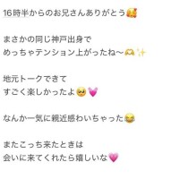 16時半からのお兄さんへ?