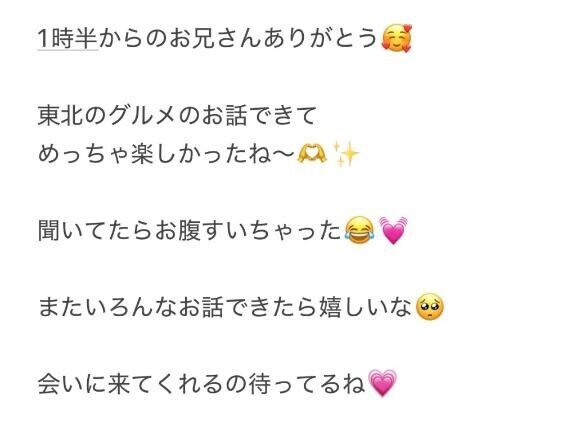   1時半からのお兄さんへ?  