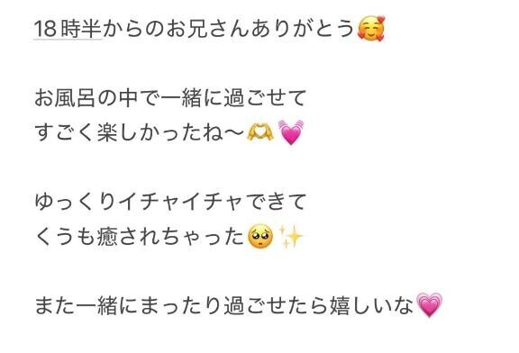 18時半からのお兄さんへ?