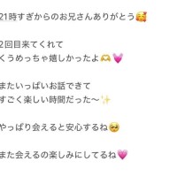 21時すぎからの本指名のお兄さんへ?