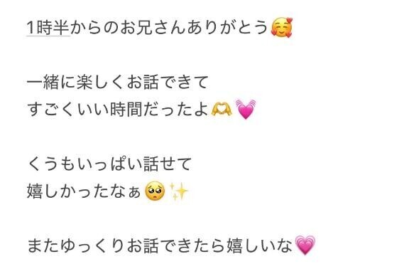  1時半からのお兄さんへ?