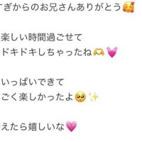 16時すぎからのお兄さんへ?