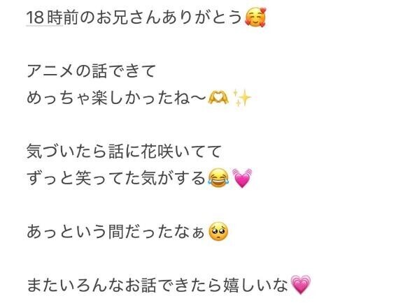 18時前のお兄さんへ?