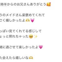 20時半からのお兄さんへ?