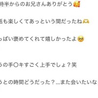 くうとの時間どうだった？?