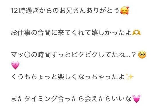 可愛く反応してたね…??