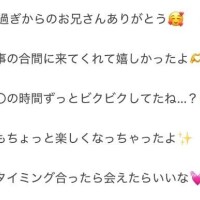 可愛く反応してたね…??